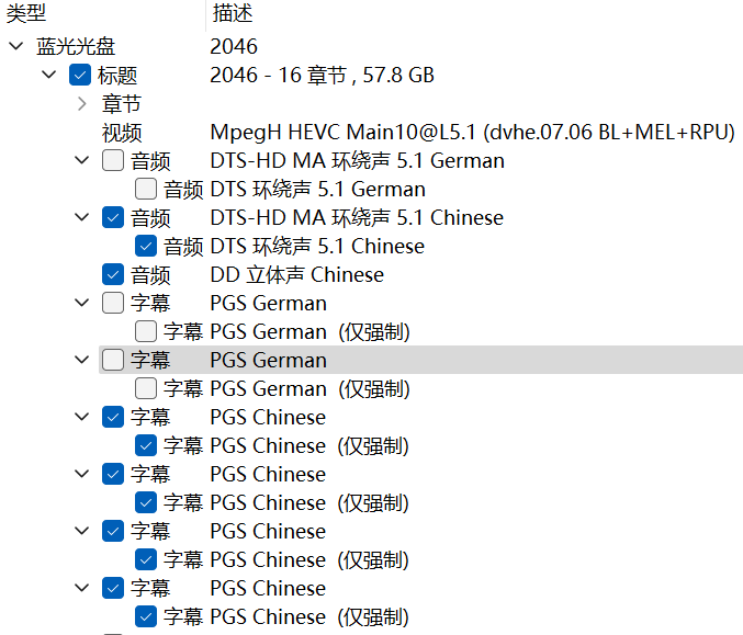 2046 (2004)【4K蓝光原盘REMUX】【杜比视界&次世代环绕声国粤双语】内封简繁英双语字幕 [54.5G]