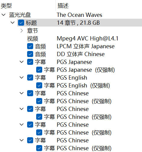 听到涛声 (1993)【蓝光原盘REMUX】【PCM无损国日双语】内封简繁日双语字幕 [20.9G]