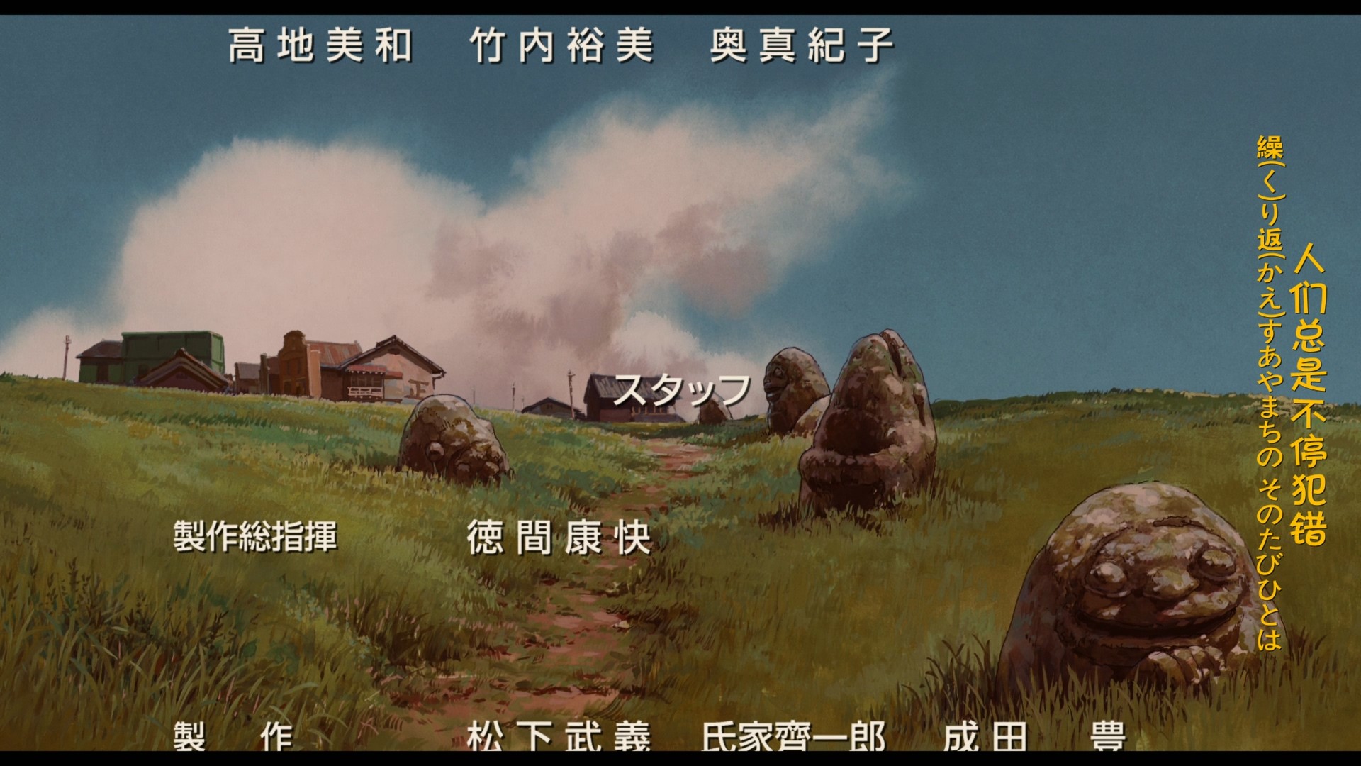 千与千寻 (2001)【蓝光原盘REMUX】【次世代公映国语+台粤日三语】内封简繁日双语特效字幕 [38G]