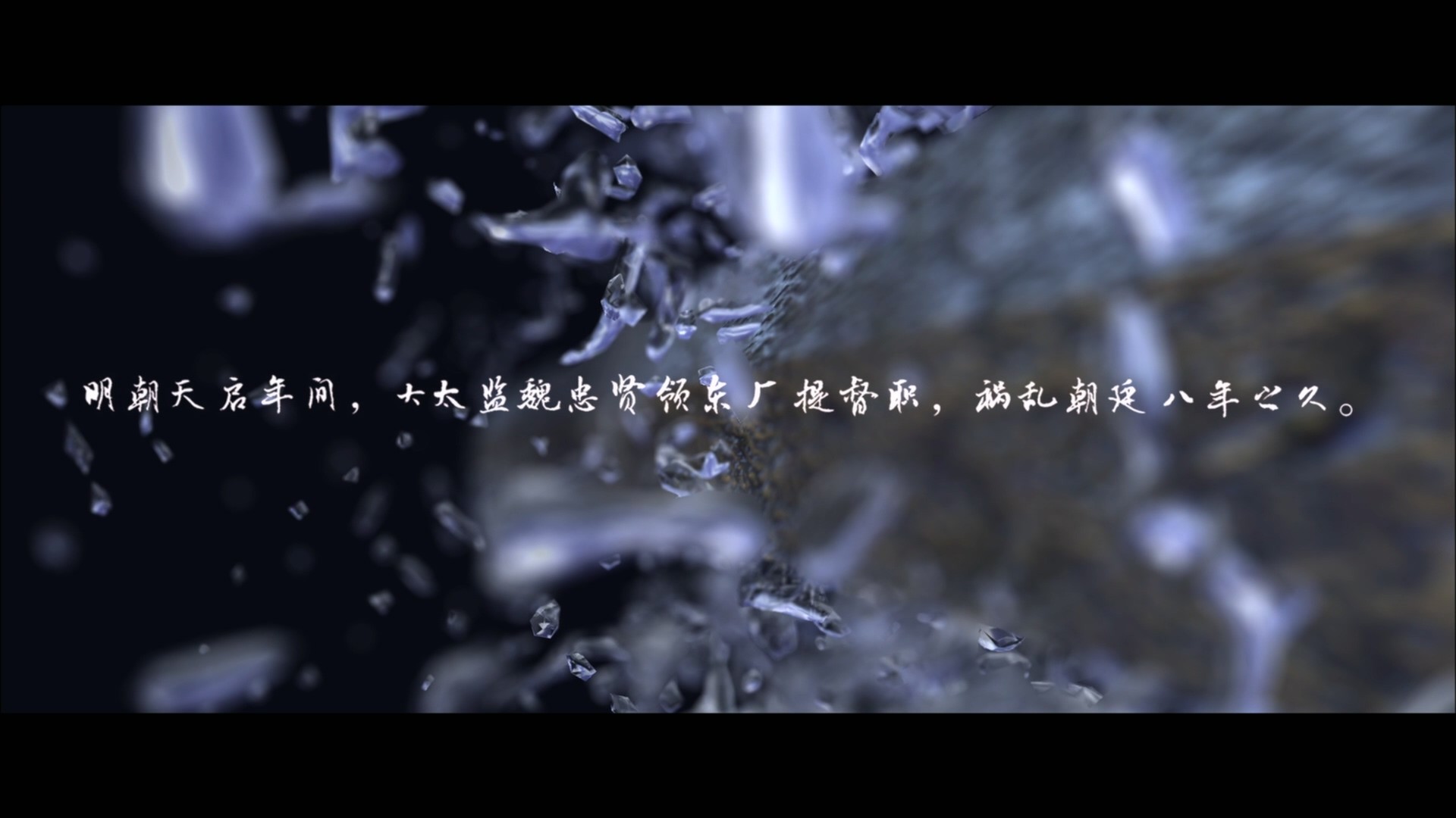绣春刀1-2合集 碟影MLIFE限量版【4K&蓝光原盘REMUX】【HDR10&杜比全景声&次世代环绕声】内封简繁英双语字幕 [84.1G]