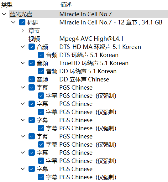 7号房的礼物  (2013)【蓝光原盘REMUX】【次世代环绕声国韩双语】内封简繁韩双语特效字幕 [32.5G]  [七号房的礼物]