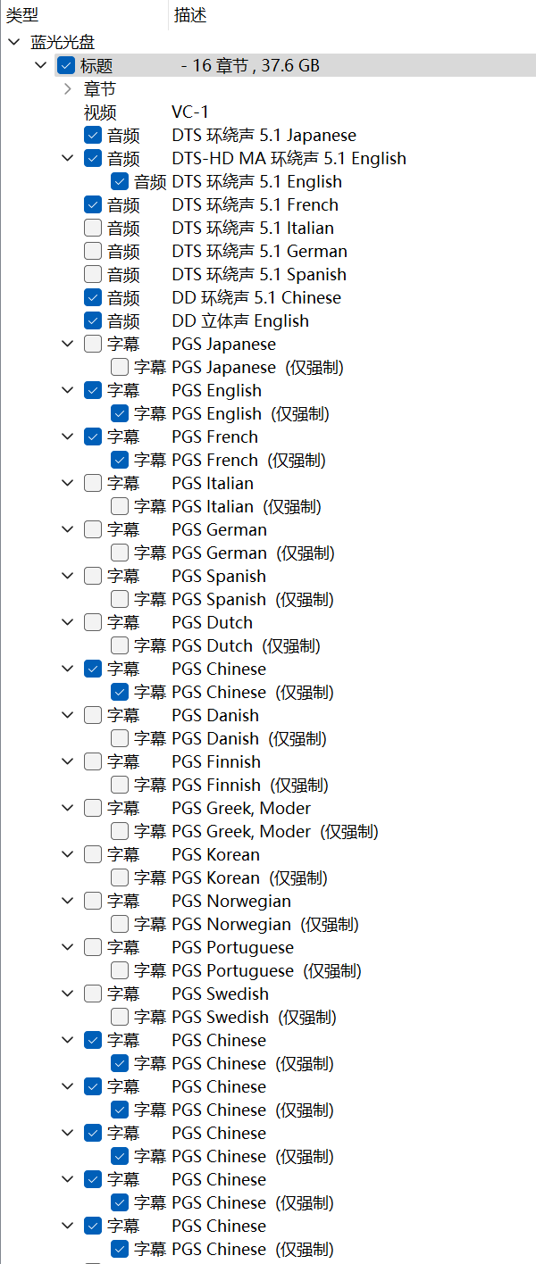 傲慢与偏见 (2005)【蓝光原盘REMUX】【次世代环绕声国英双语】内封简繁英双语特效字幕 [34.1G]