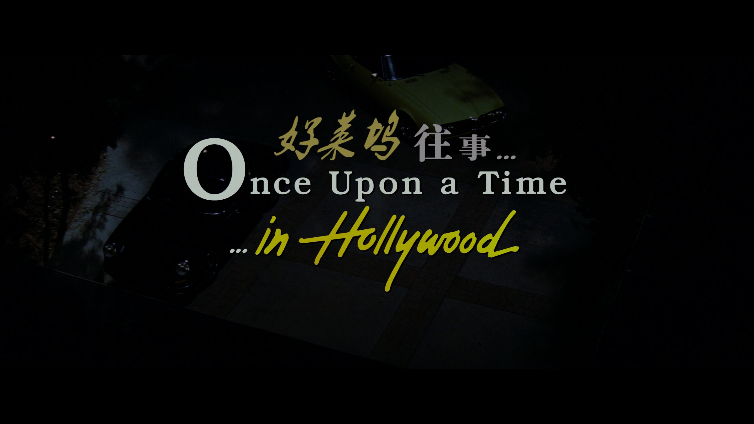 好莱坞往事 (2019)【4K蓝光原盘REMUX】【HDR10&次世代环绕声7.1】内封简繁英双语特效字幕 [69.7G]