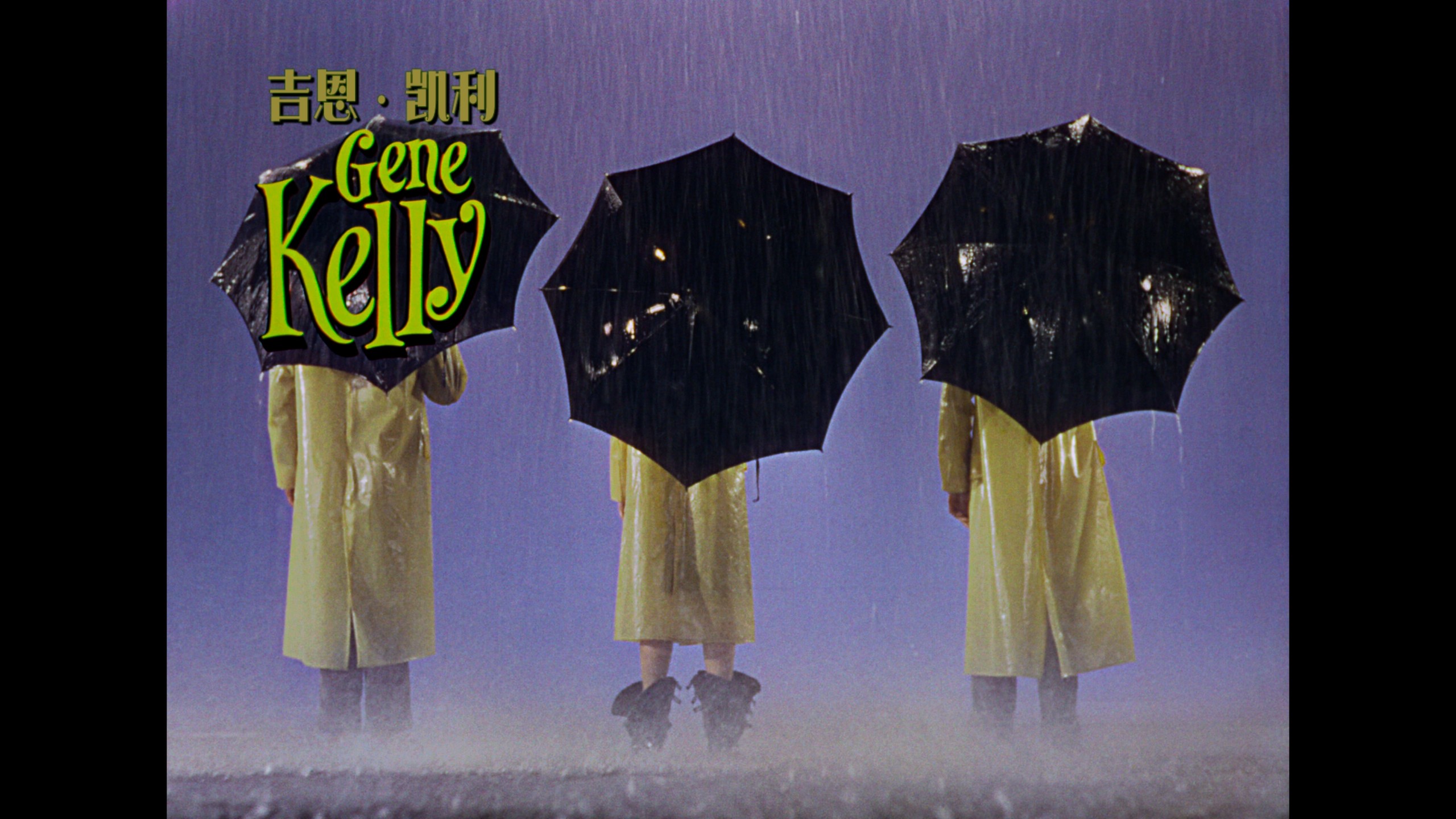 雨中曲 (1952)【4K蓝光原盘REMUX】【HDR10&次世代环绕声国英双语】 内封简体简英双语特效字幕 [54.2G]