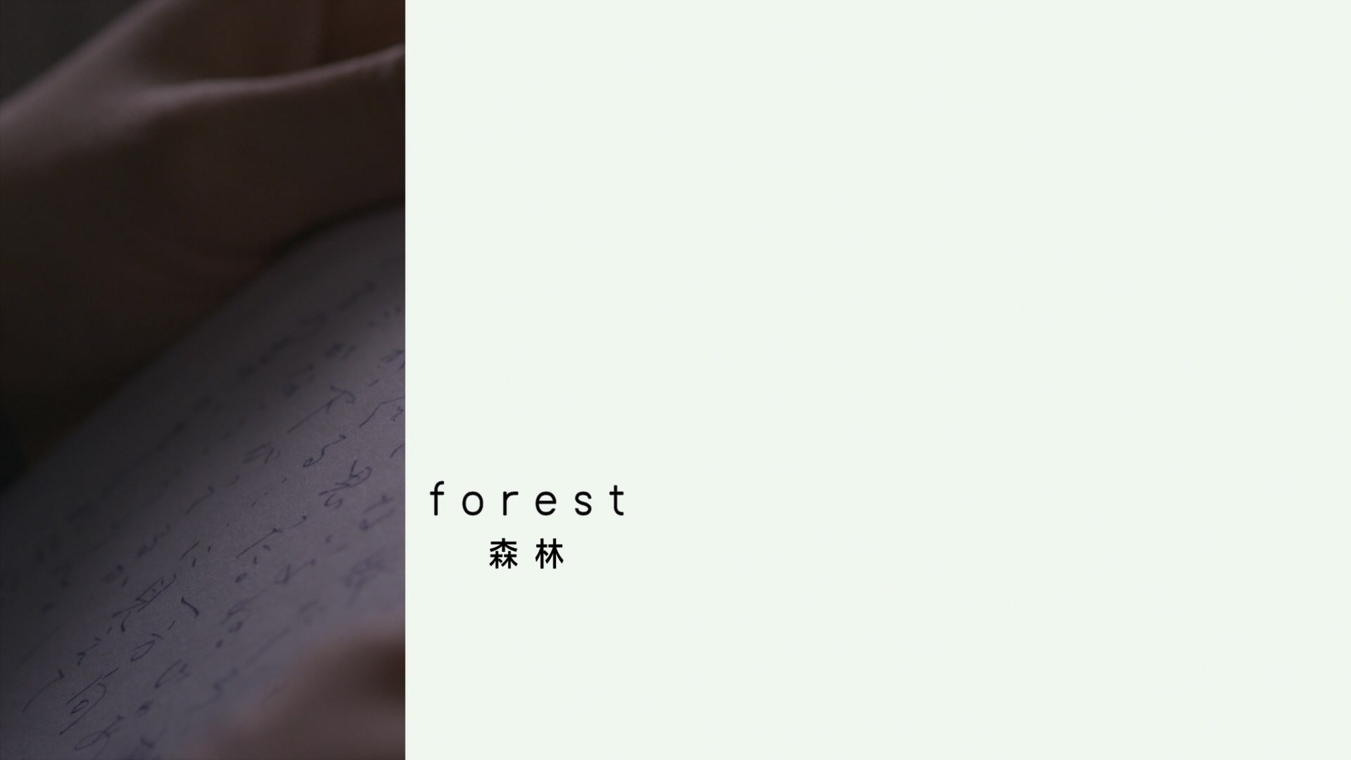 小森林系列 2部合集【蓝光原盘REMUX】【次世代环绕声5.1】内封简繁特效字幕 [67.7G]  [小森林冬春篇/小森林夏秋篇]