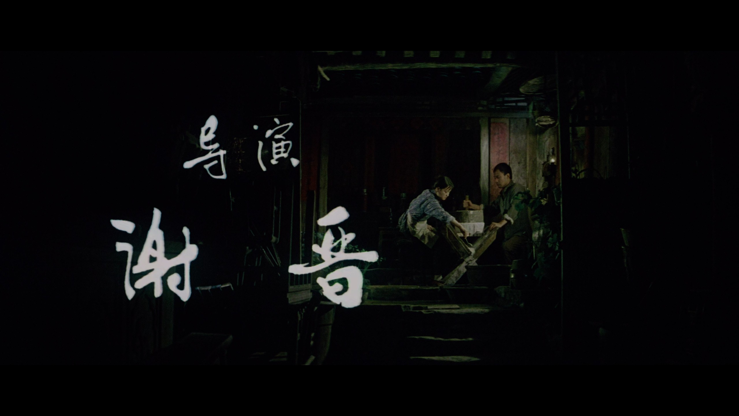 芙蓉镇 (1987) WCL收藏版【4K蓝光原盘REMUX】【杜比视界&PCM无损原生国语】内封简繁英（简体拼音标注）特效字幕 [74.2G]