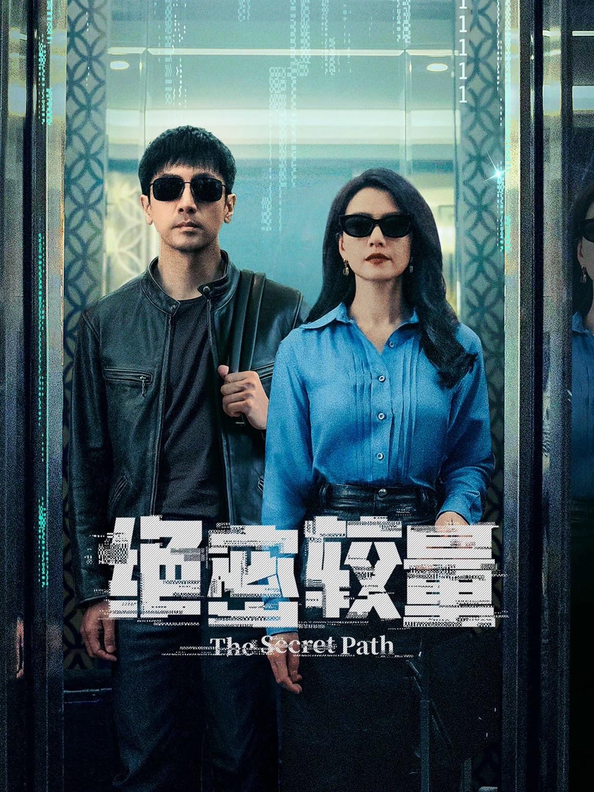 绝密较量 （2025）4K【更至最新】【删剪广告片头片尾】嵌入简体中字   [单集2.6G]