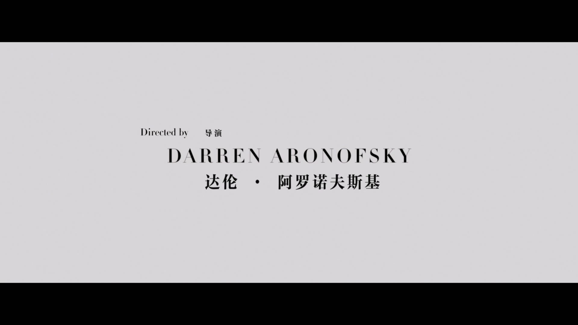 黑天鹅 (2010) 【蓝光原盘REMUX】【次世代环绕声国英双语】内封简体简英双语特效字幕 [26.3G]