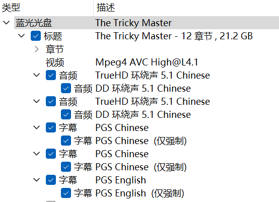 千王之王2000 (1999)【蓝光原盘REMUX】【杜比环绕声国粤双语】内封简繁字幕 [18.2G]