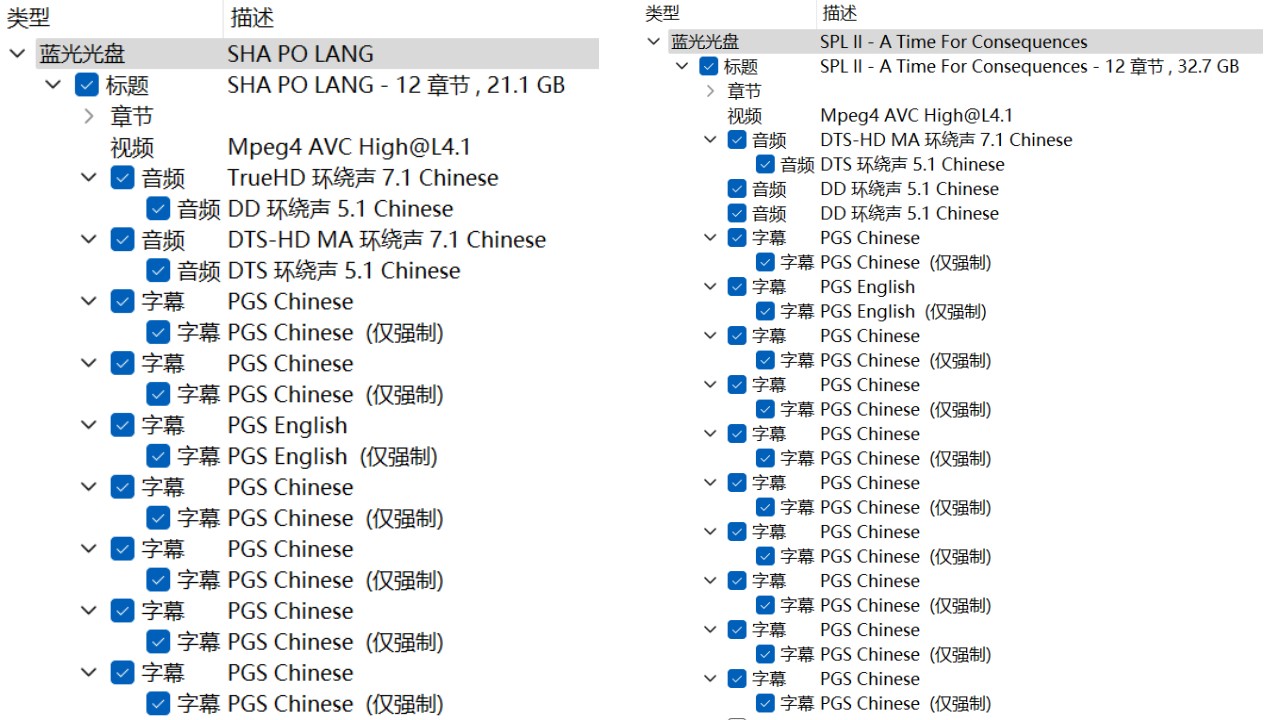 杀破狼 1-2合集【蓝光原盘REMUX】【杜比环绕声国粤双音轨】内封简繁英双语字幕  [52.6G]