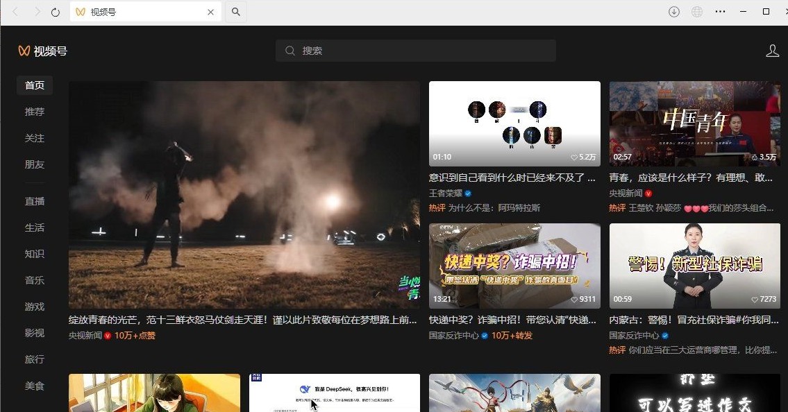 【PC】微信视频号视频下载神器v25042501 已打包PC版和mac版 安装即可奔放【9.4M】