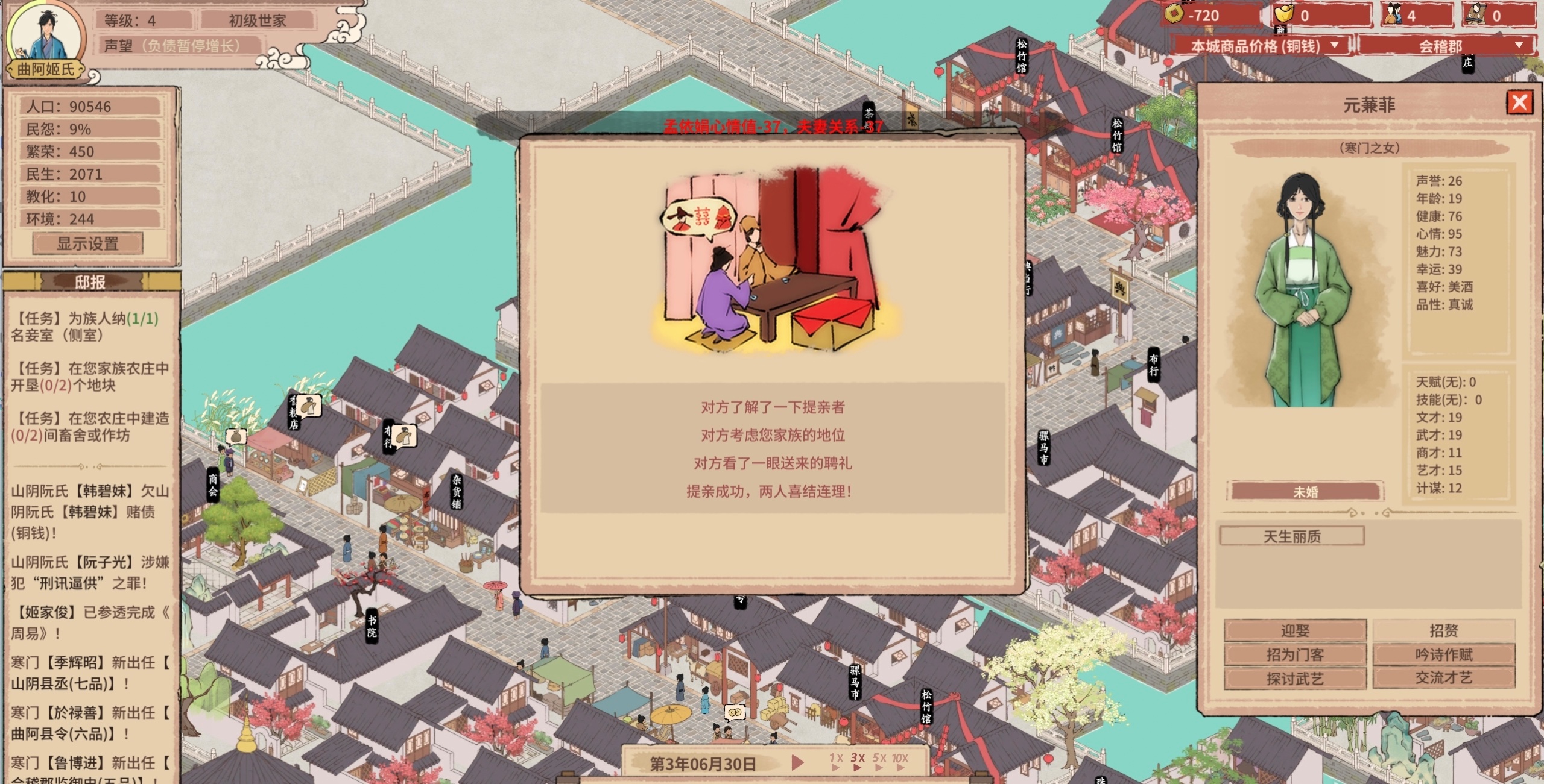吾今有世家   [PC端] v0.7.20版  [375MB]