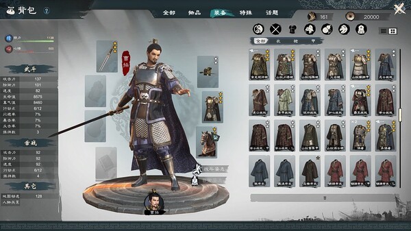 【PC】英雄立志传:三国志 v0.59.07 送修改器 增加MOD编辑器(Legend of Heroes: Three Kingdoms)免安装中文版 | 3.5G