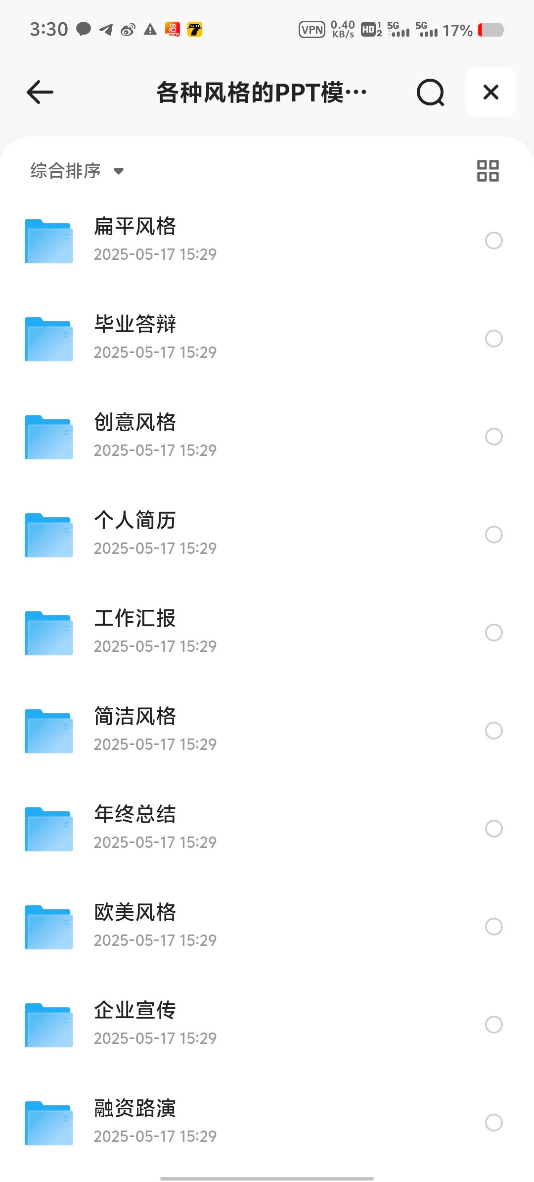 各种风格的PPT模板大合集【13.3GB】