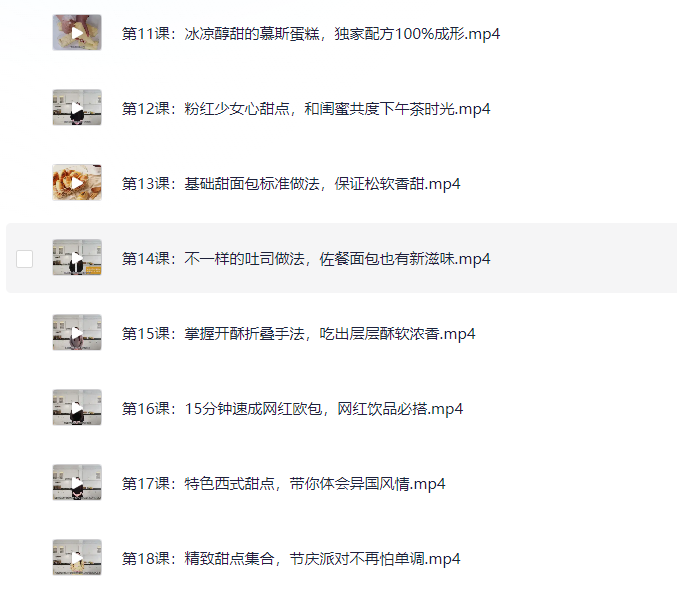 摆摊副业：每天15分钟，轻松做出63款米其林级甜点  [4.4G]