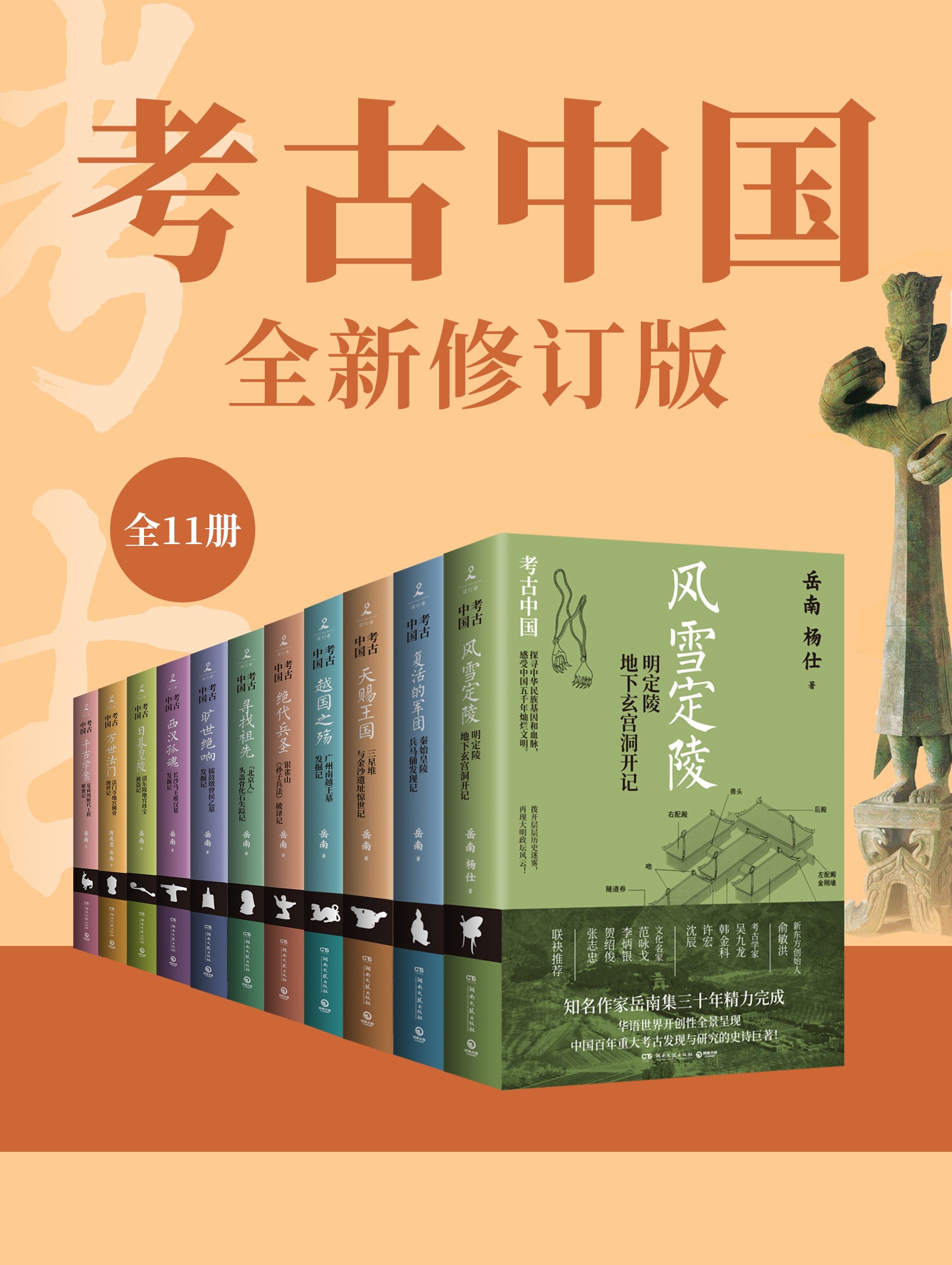 考古中国全11册 azw3 epub mobi jpg 1.19GB