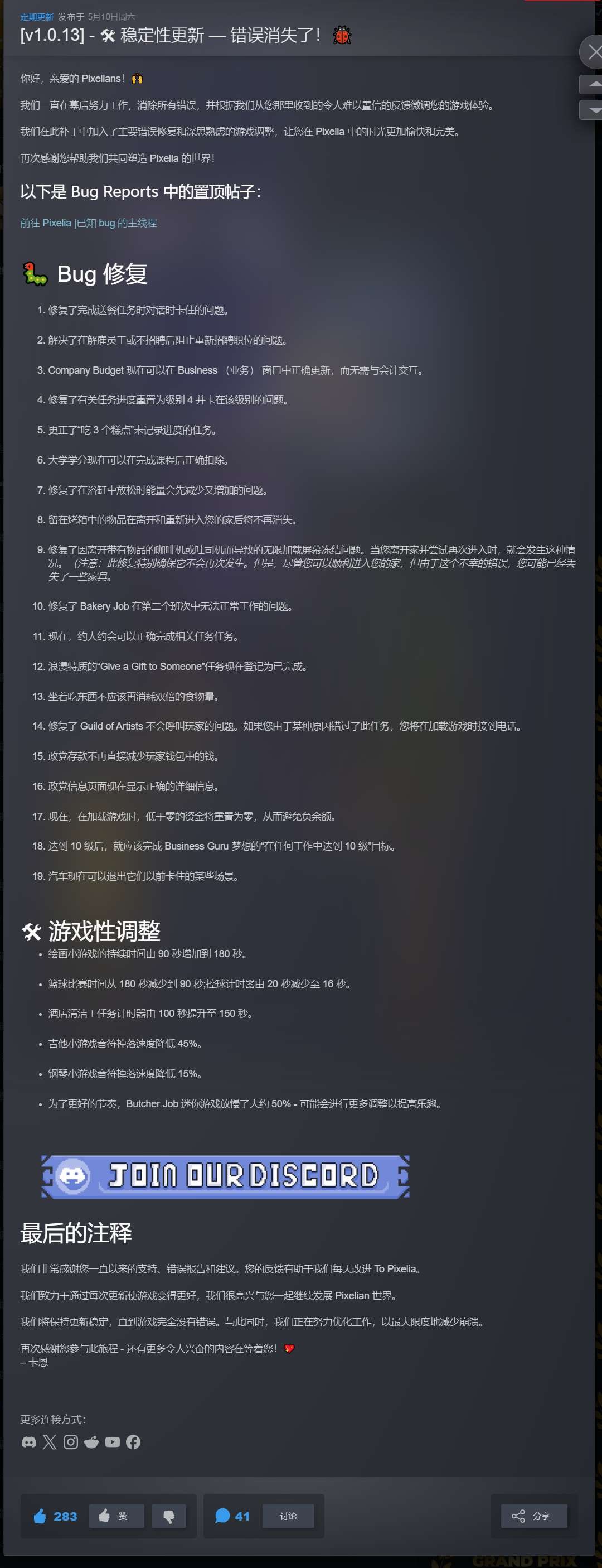 【端游推荐】像素人生 To Pixelia v1.0.13 中文 [5 GB]