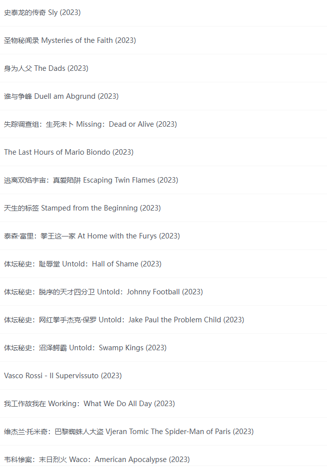 Netflix 2023年热门纪录片100部（高画质）NF.1080P.DDP5.1.Atoms【100部 共719G】