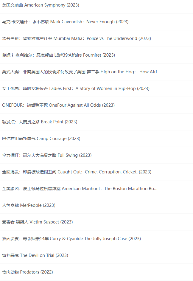 Netflix 2023年热门纪录片100部（高画质）NF.1080P.DDP5.1.Atoms【100部 共719G】