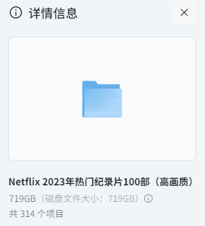 Netflix 2023年热门纪录片100部（高画质）NF.1080P.DDP5.1.Atoms【100部 共719G】