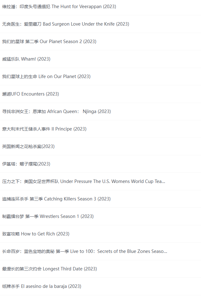 Netflix 2023年热门纪录片100部（高画质）NF.1080P.DDP5.1.Atoms【100部 共719G】