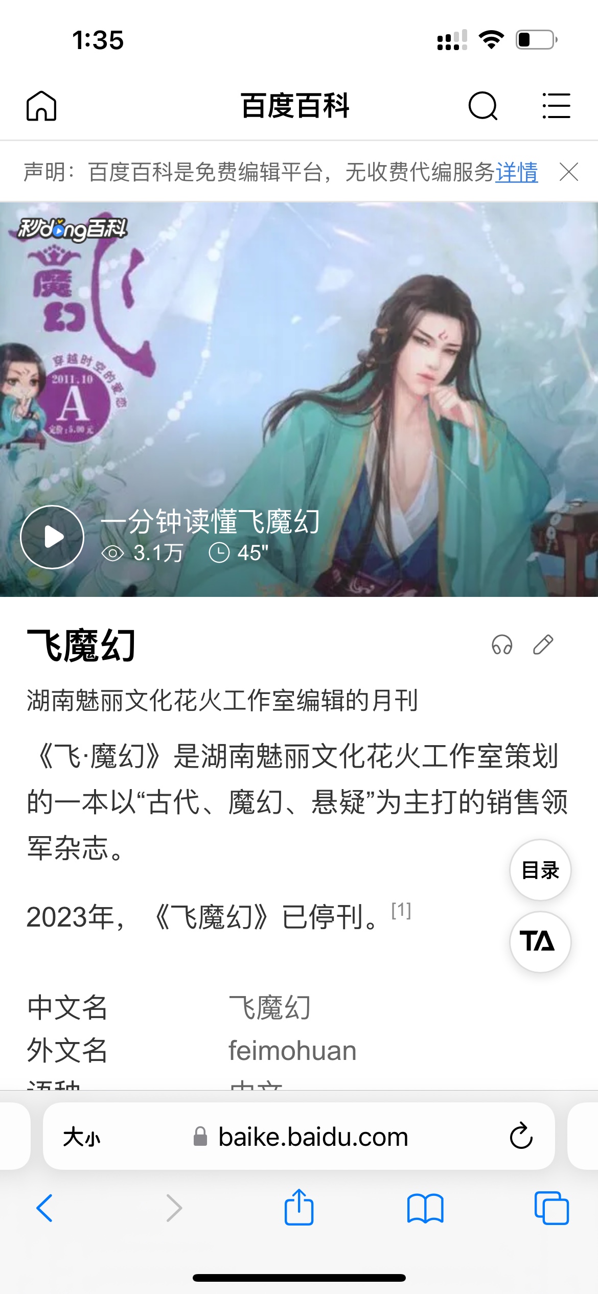 求飞魔幻和飞言情PDF合集