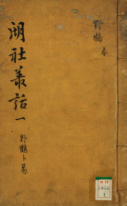 增刪卜易【230M】【PDF】