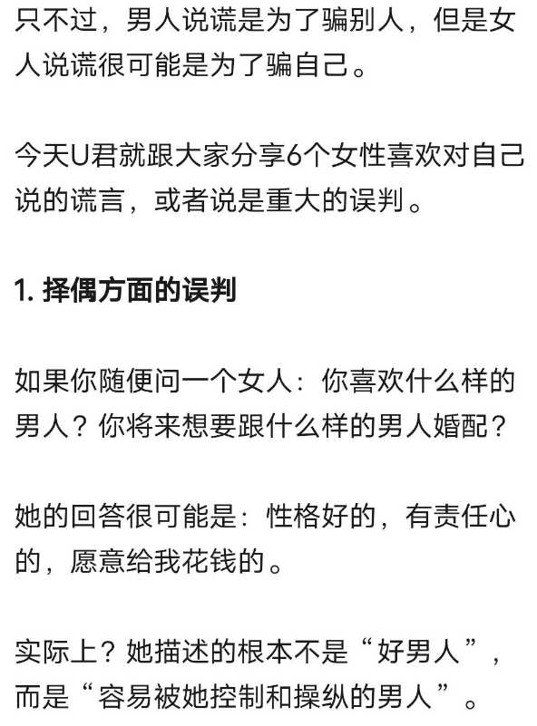 付费文赢在8小时之外-女人对情感的6个重大误判.pdf【8.9M】