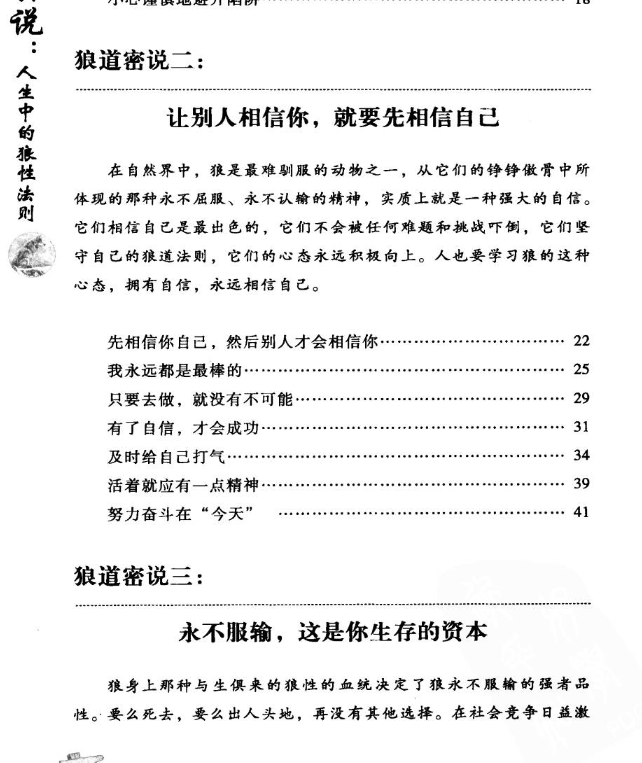 一次完全读懂人体经络穴位手册 升级版全图解 (刘令仪) .pdf【42.1M】