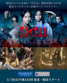 杀即生 I, KILL