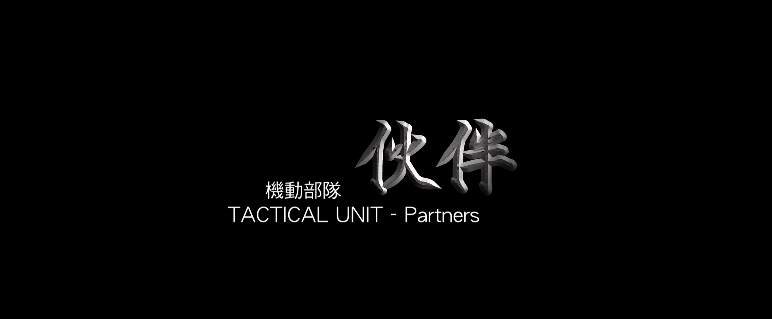 机动部队 PTU(六部合集)【蓝光原盘 REMUX】【国粤多音轨】【内封简繁】【148GB】