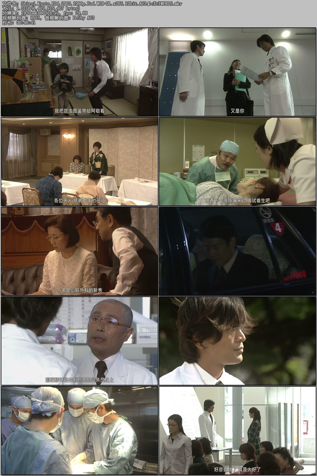 白色巨塔(2003)【21集全】【WEB-1080P】【内封简中字幕】【剧情/医务】【cXcY@FRDS】【28.7GB】