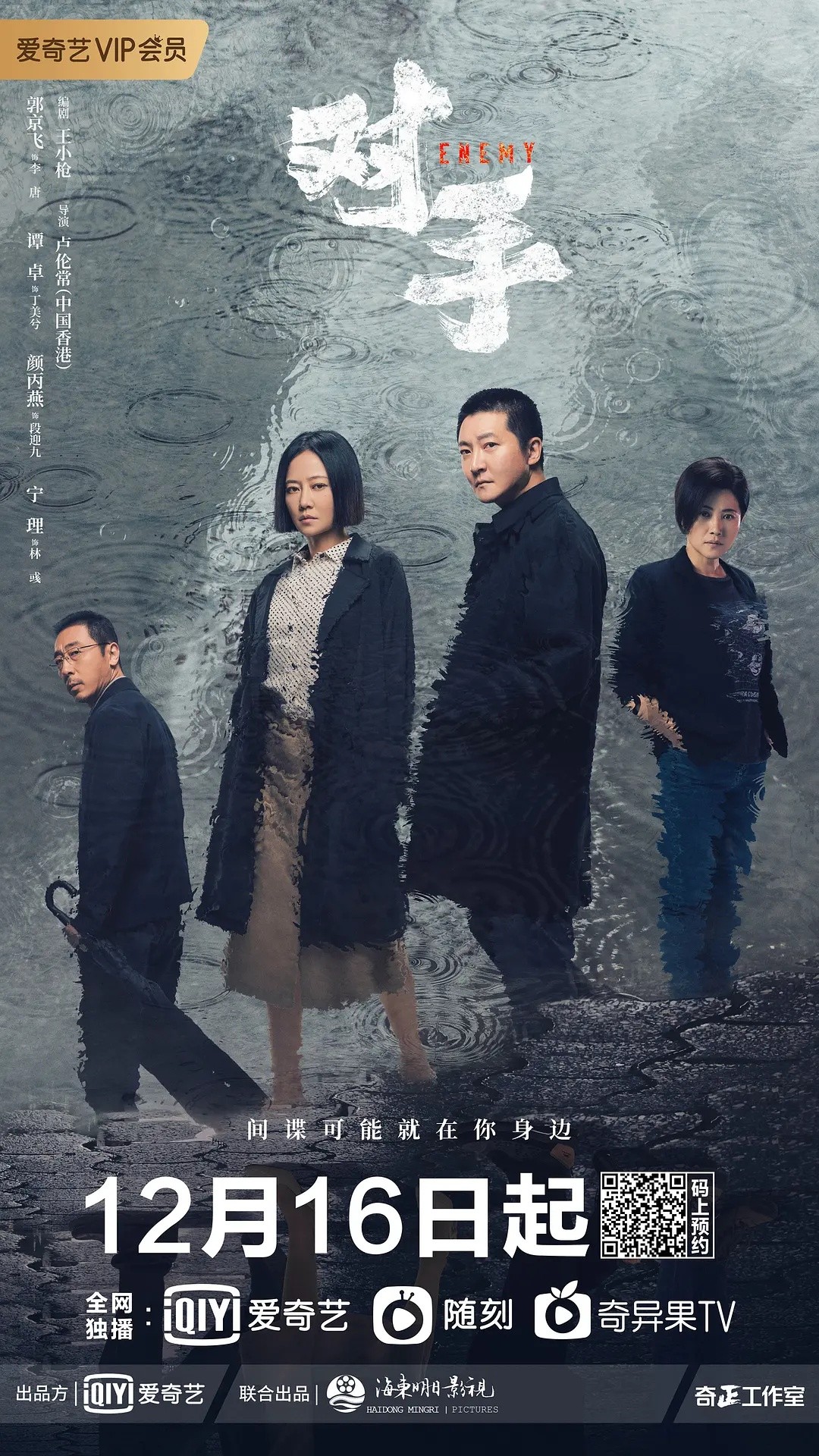 对手(2021)【37集全】【WEB-4K】【内嵌简中】【剧情/悬疑】【郭京飞/谭卓】【30.8GB】
