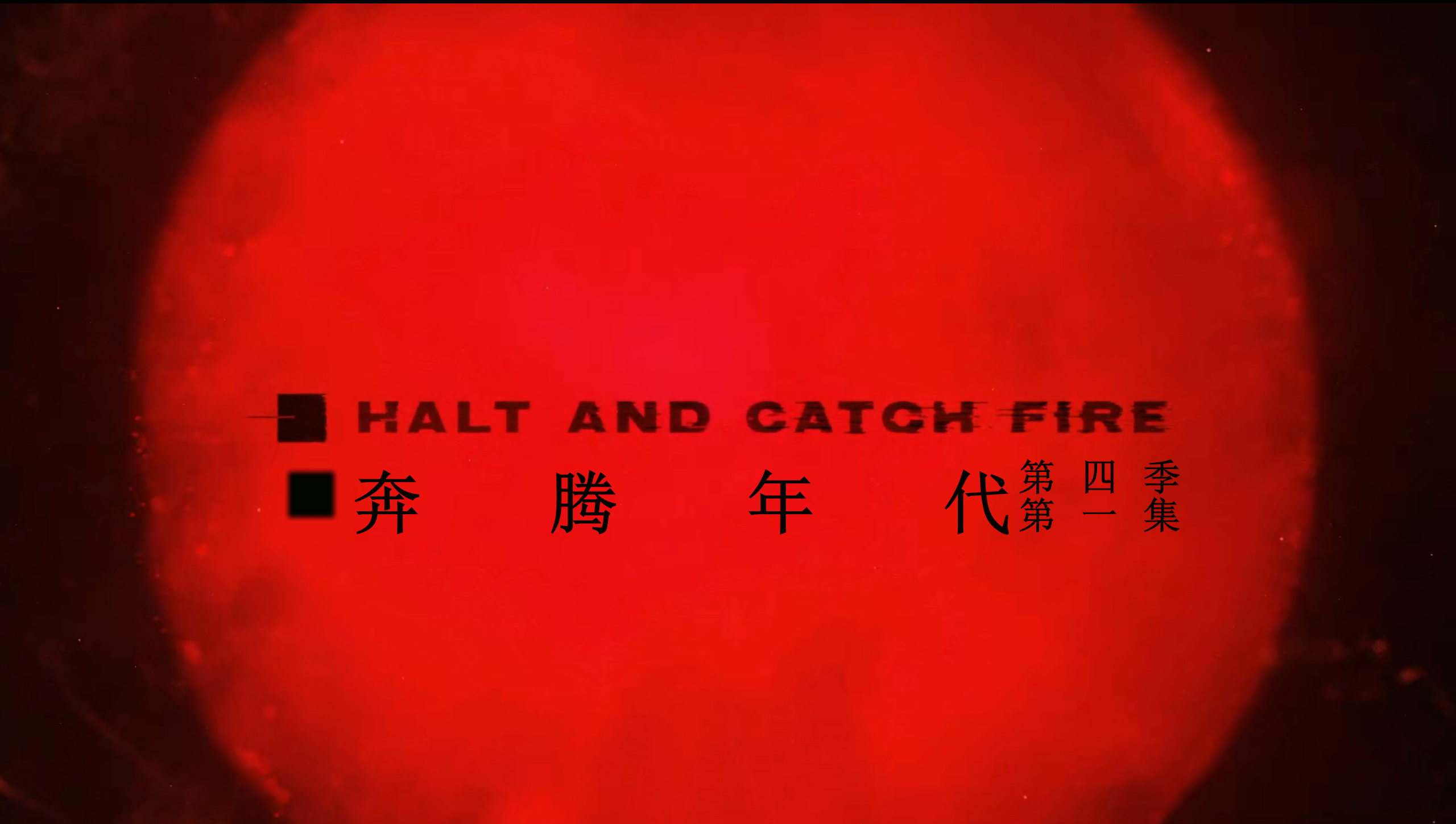 奔腾年代(四季合集)【WEB-DL.1080P】【内封简英双语特效字幕】【剧情/传记】【cXcY@FRDS】【34.3GB】
