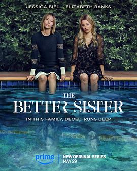更好的姐妹 The Better Sister