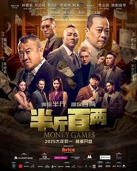 半斤百两 半斤百兩