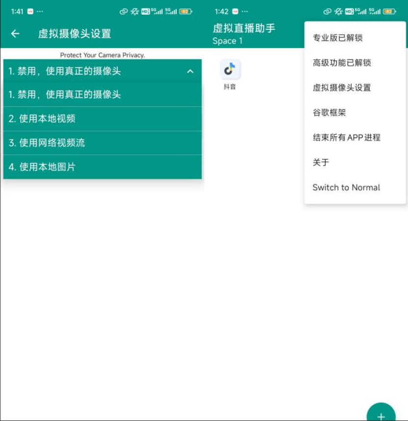 【安卓破解】虚拟直播助手v3.5.7解锁付费版，无人直播/视频/照片替换【38.3M】
