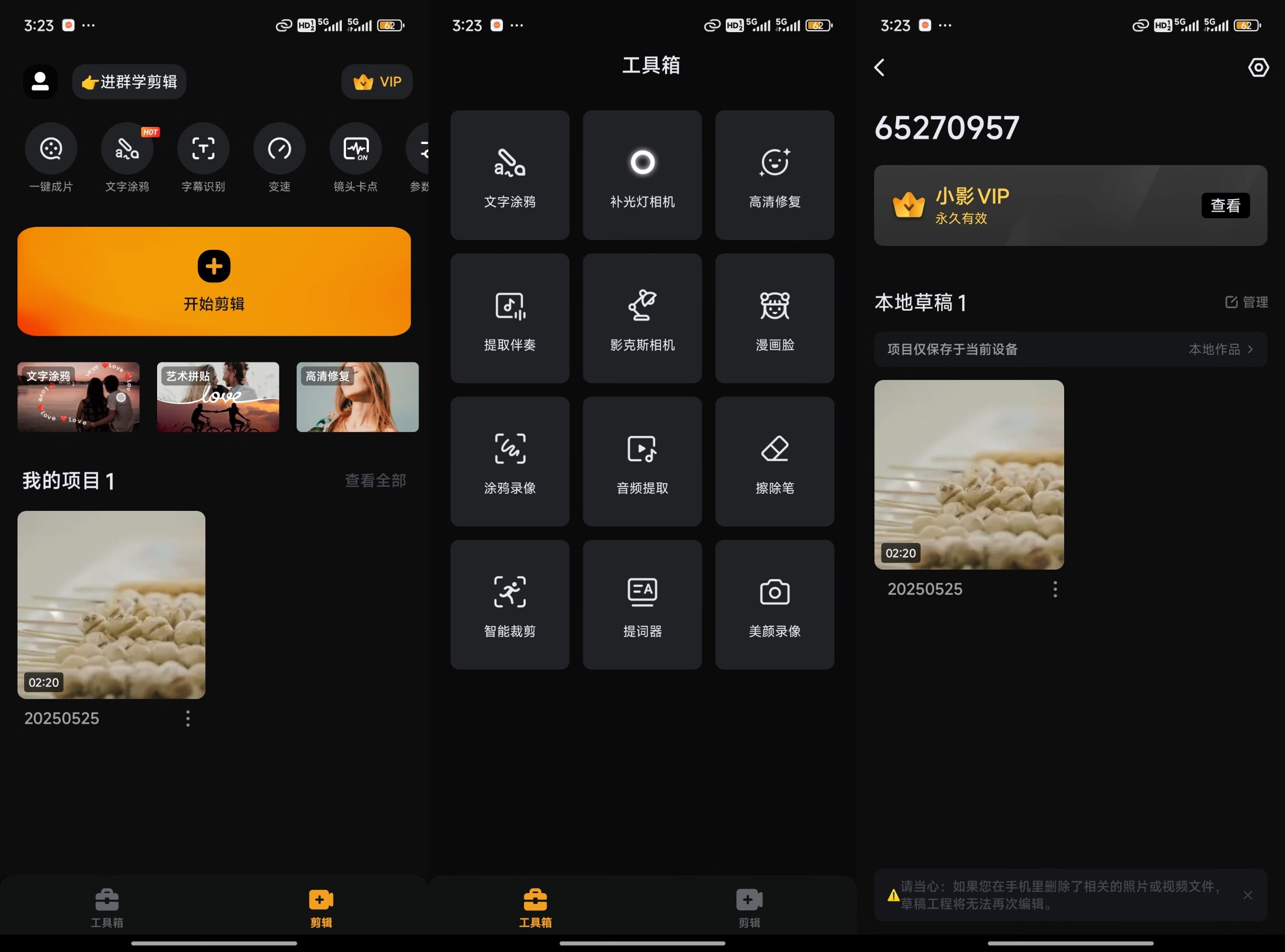 【安卓破解】VivaVideo 小影 v9.28.0 解锁会员版-视频剪辑神器/平替剪映【138.6M】