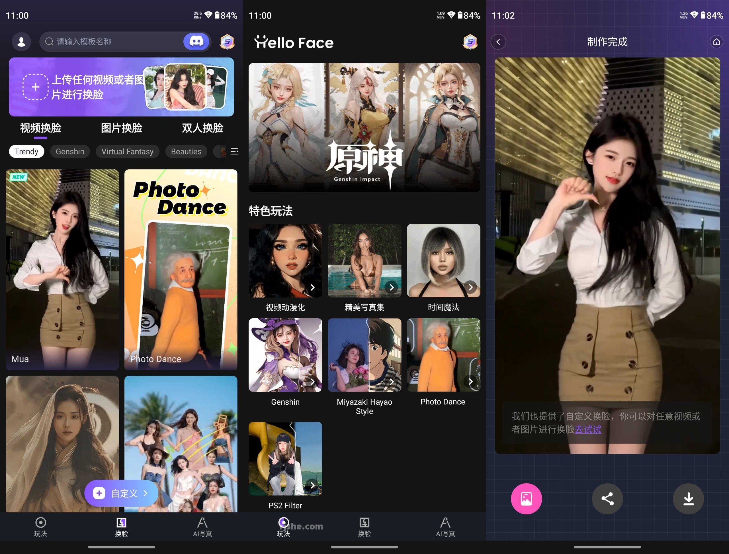 AI换脸工具 HelloFace  v6.3.3 高级版 安卓 [69.8M]