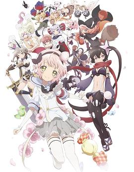 魔法少女育成计划 魔法少女育成計画