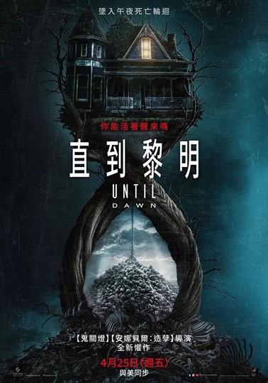 直到黎明.2025.英语中英双字.1080P  [2.57G]
