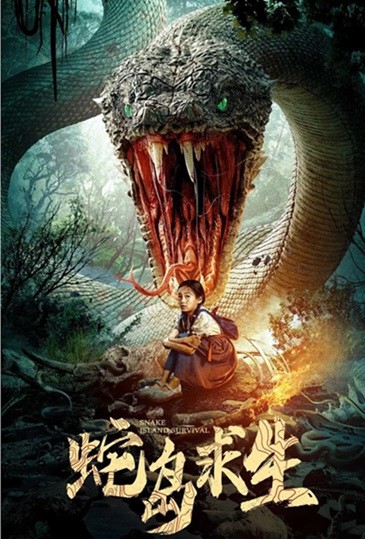蛇岛求生.2025.国语中字.1080P  [1.13G]