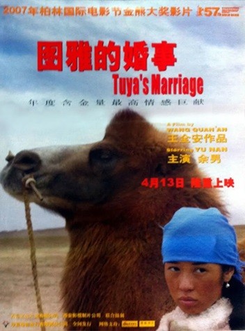 图雅的婚事.2006.国语中字.1080P [0.7G]