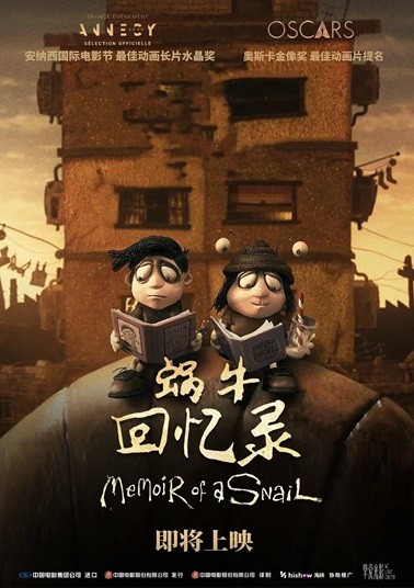  [动画片] 蜗牛回忆录.2024.英语中英双字.1080P [2.4G]