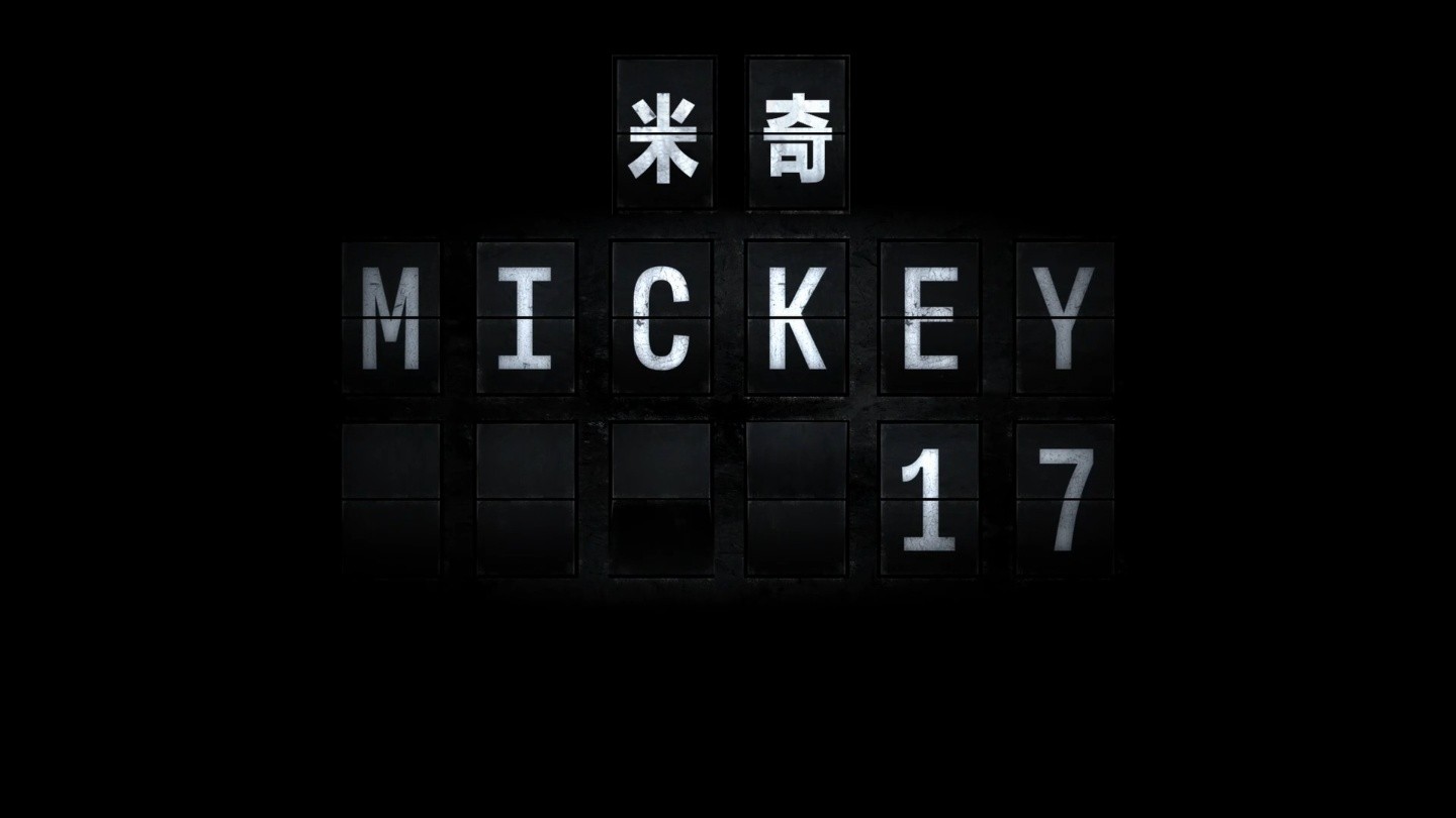 编号17(2025)【4K / 蓝光原盘 / REMUX】【DV&HDR】【国英双语】【简繁双语特效字幕】