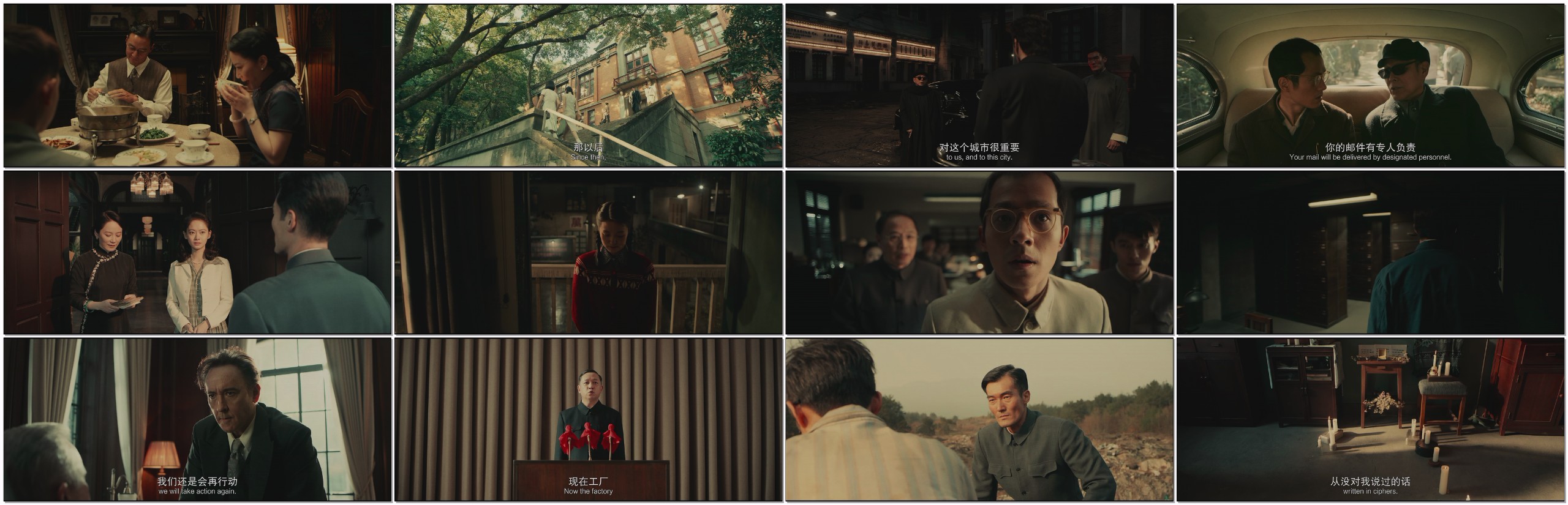 解密（2024）【4K / HQ / 60FPS / 杜比视界 / 高码率】【DTS音轨＆杜比全景声】【29.9G】【刘昊然/陈道明/吴彦祖】