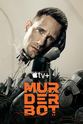 杀戮人机 Murderbot