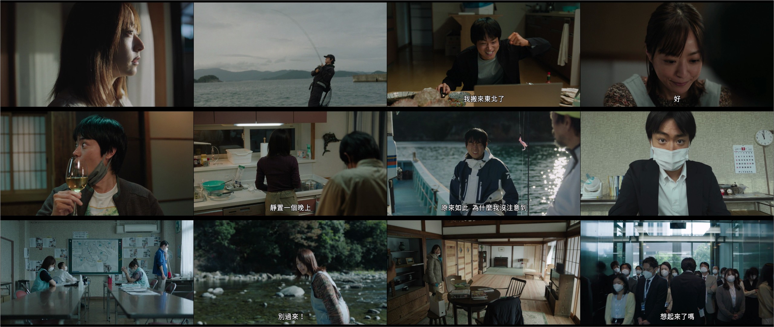 日落日出（2024）【Hami / 1080p / 高码率】【日语 / 内嵌繁中】【7.77G】