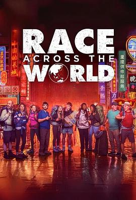 环球竞速 第五季 Race Across the World Season 5