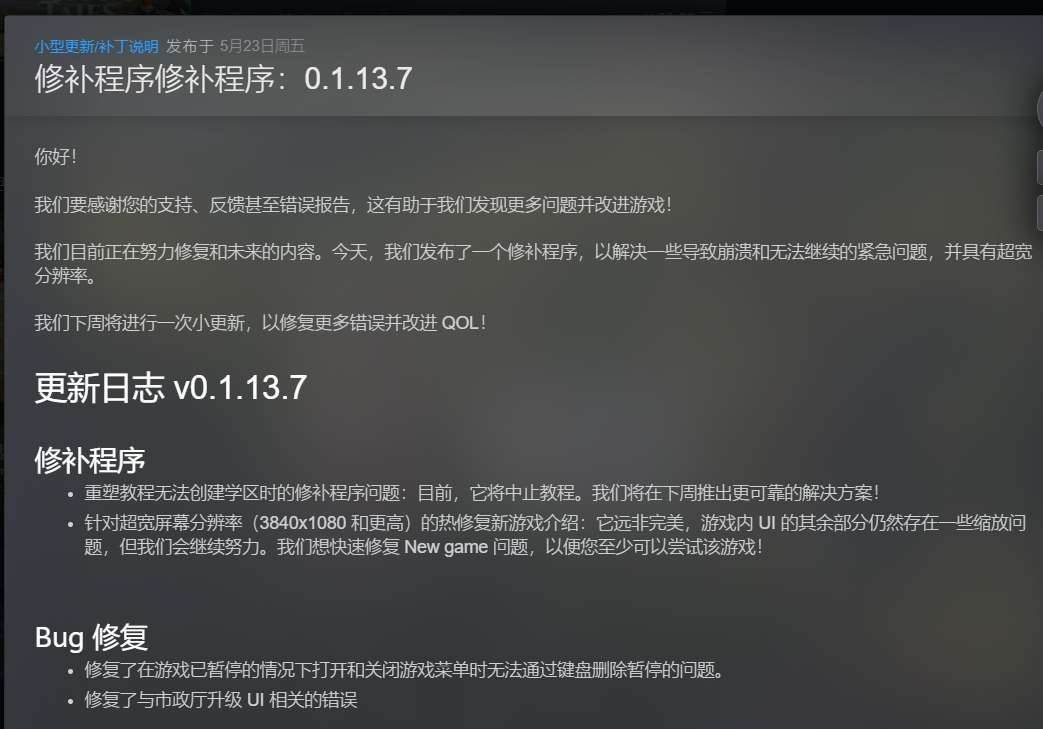 【端游推荐】筑城记：中世纪 v0.1.13.7 豪华中文支持者版 [12 GB]